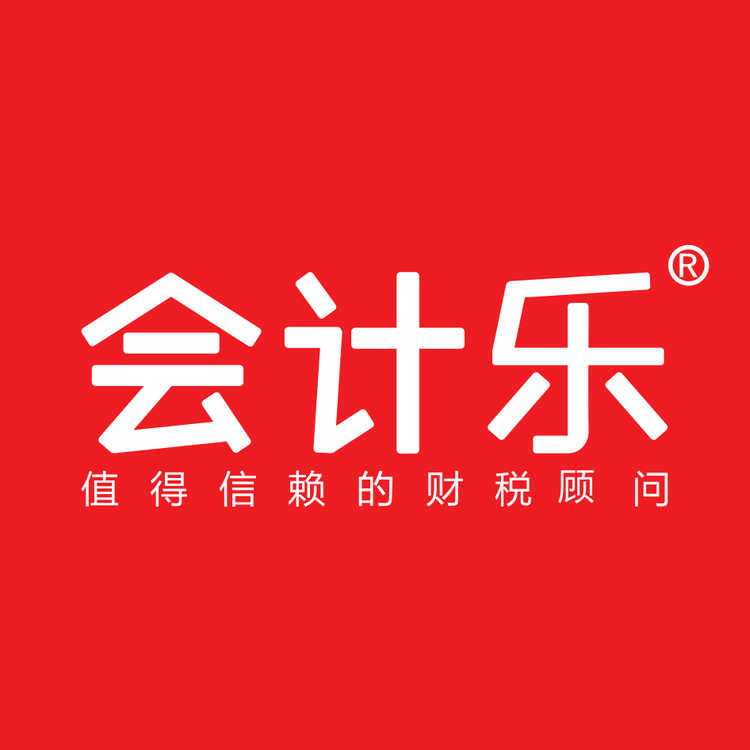 会计乐品牌Logo