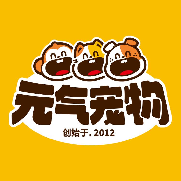 元气宠物品牌Logo