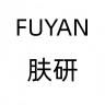 肤研品牌Logo