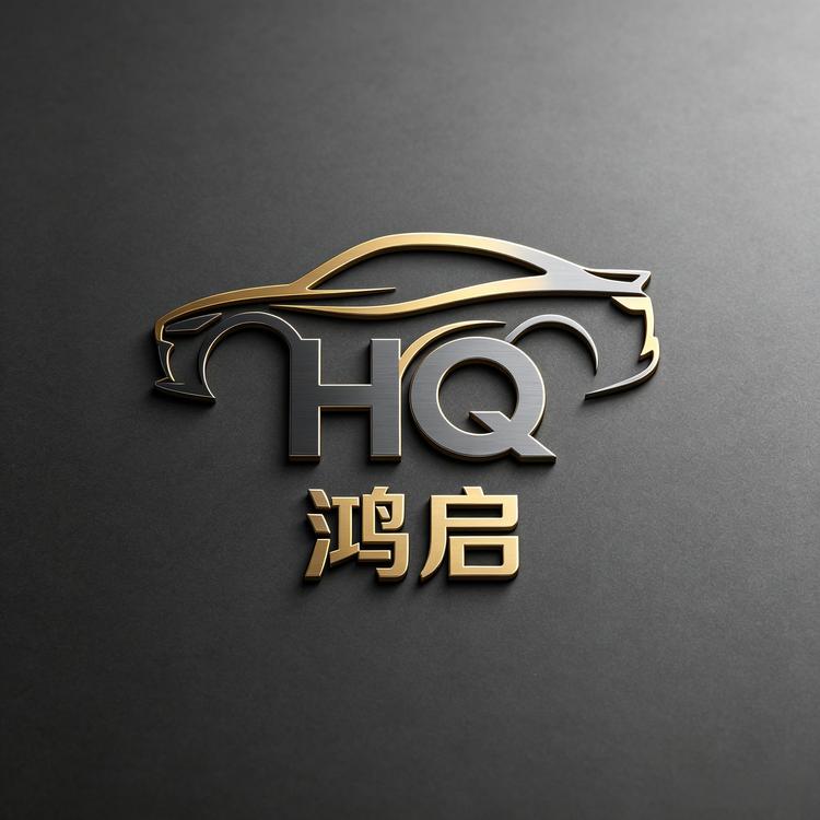 鸿启品牌Logo