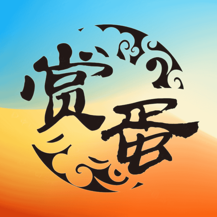 “赏蛋”品牌Logo