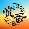 赏蛋品牌Logo