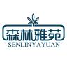 森林雅苑品牌Logo