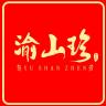 渝山珍品牌Logo