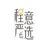 程意严选品牌Logo