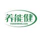 养能健品牌logo