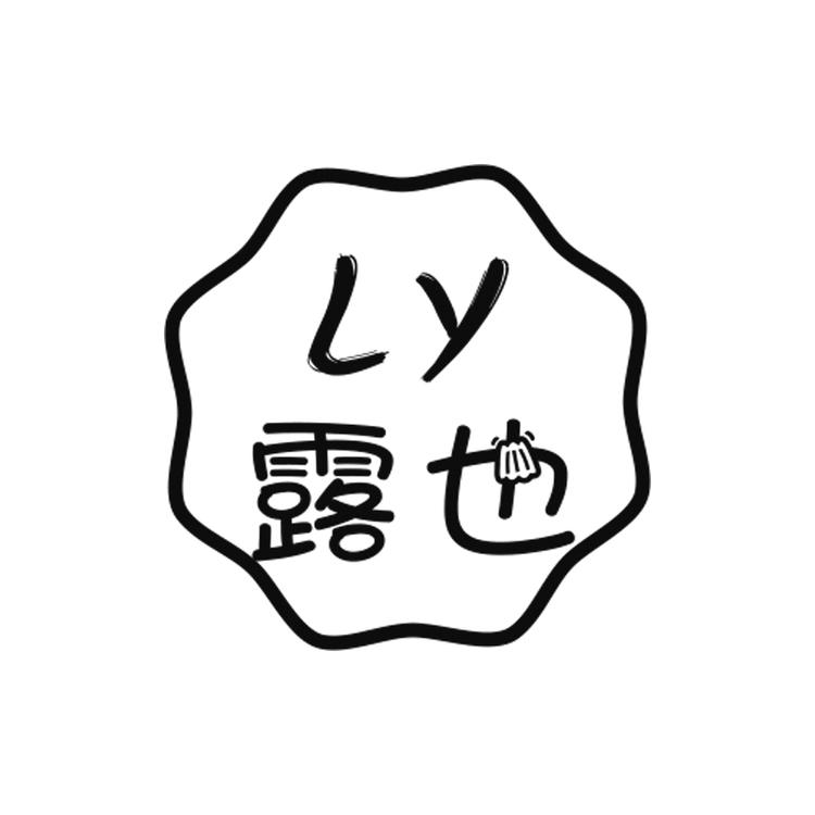 露也品牌Logo
