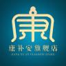 康补安品牌Logo