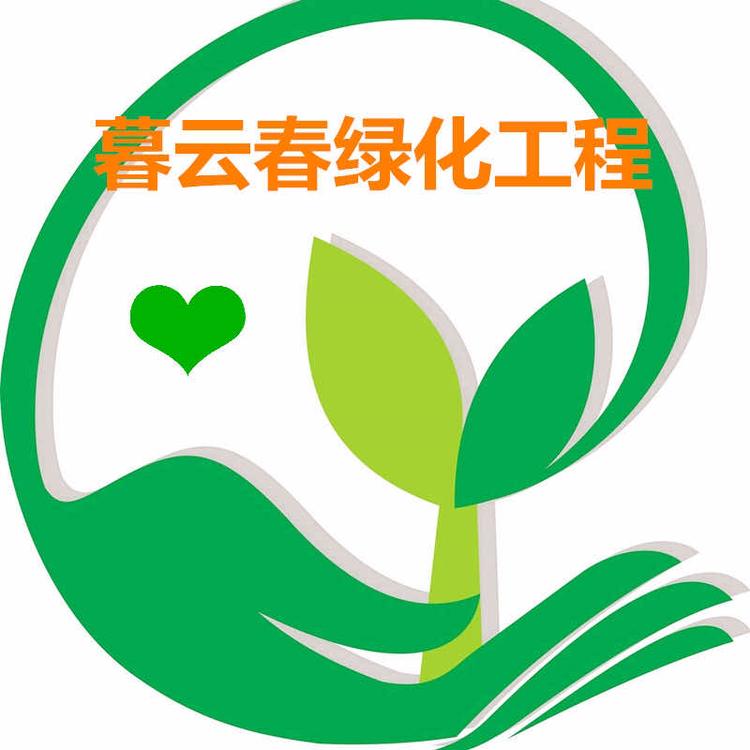 慕铭鑫晨品牌Logo