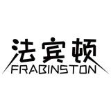 FRABINSTON/法宾顿品牌logo