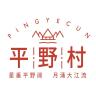平野村品牌Logo