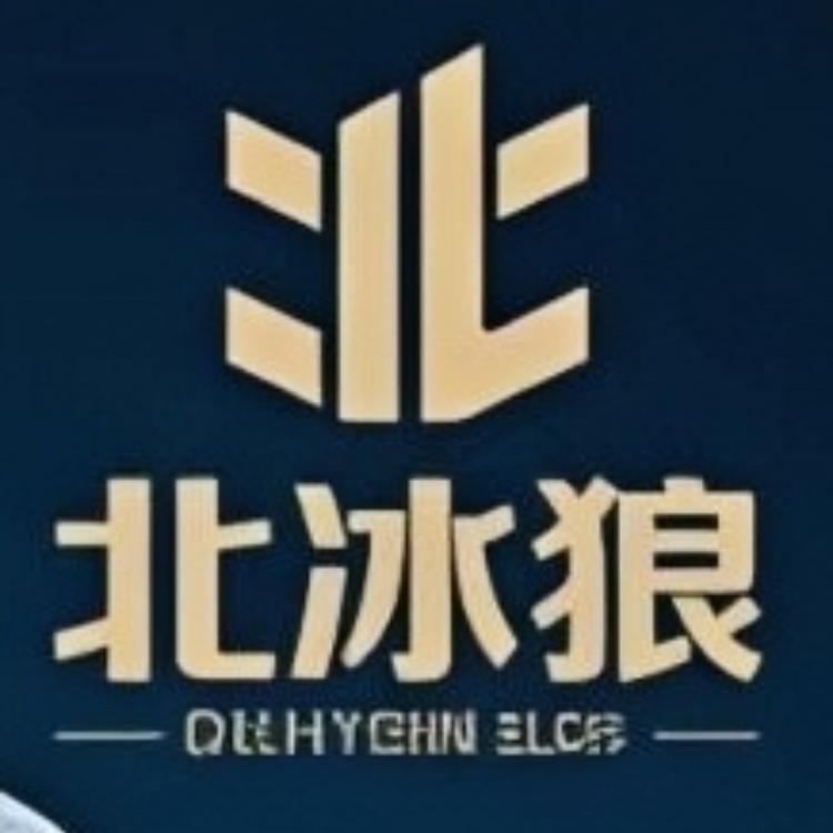 北冰狼品牌Logo