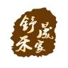 舒晟禾家品牌Logo
