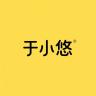 于小悠品牌Logo