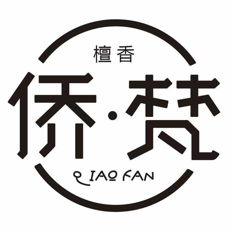 侨梵品牌Logo