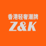 Z&K品牌Logo