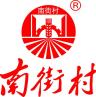 babhuecui/南街村品牌Logo