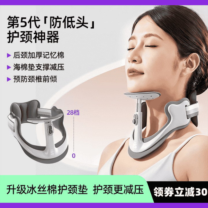 猫太子防低头护颈托，舒缓颈椎压力改善体态保持健康，618破价专场直播封面