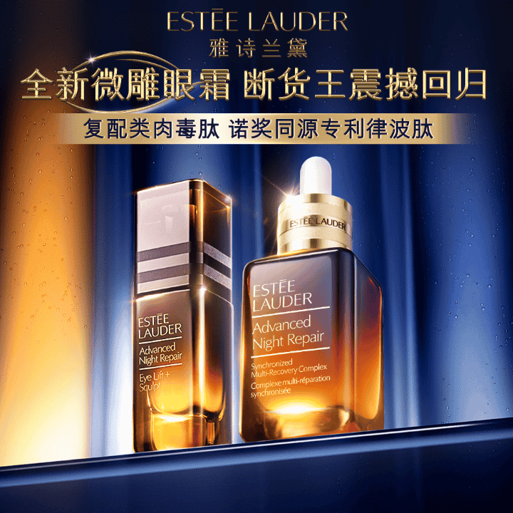 全新微雕眼霜12H紧眼亮眼 精修眼周8大纹直播封面