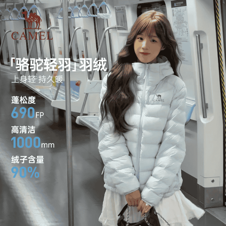 反季羽绒服，轻羽上新限时福利！！！直播封面