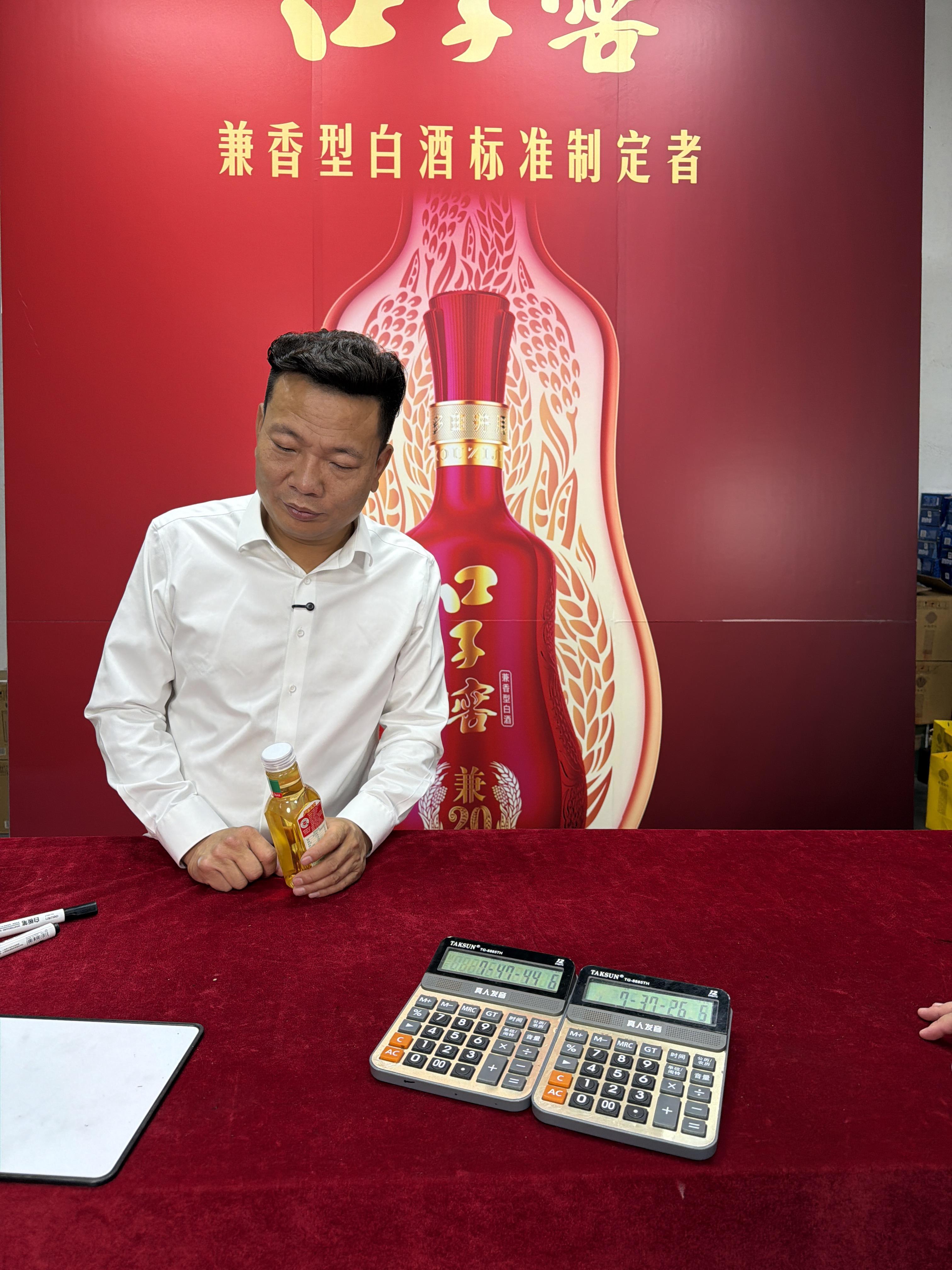 口子窖来了！！！直播封面