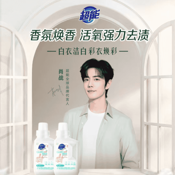 超能香氛泡洗粉全新升级，三瓶只需要两位数，懒人神器！！直播封面