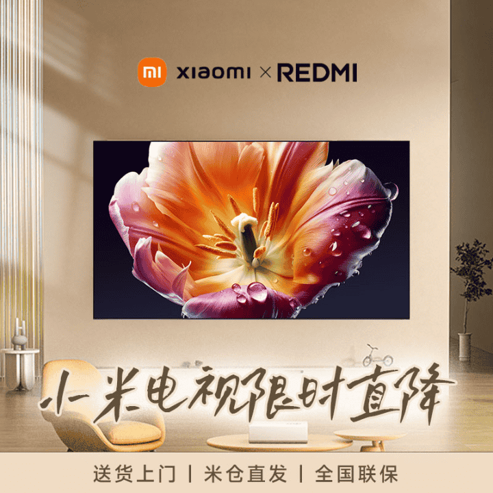 小米RGB2027款新品即将上市，敬请期待！直播封面