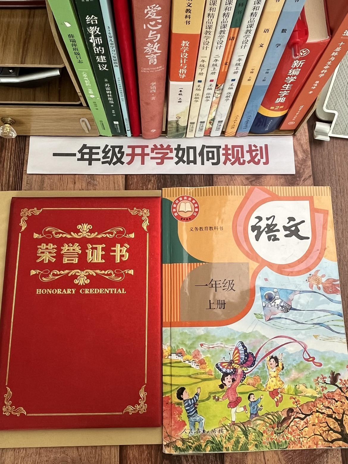 一年级开学怎么规划～进来听我说直播封面