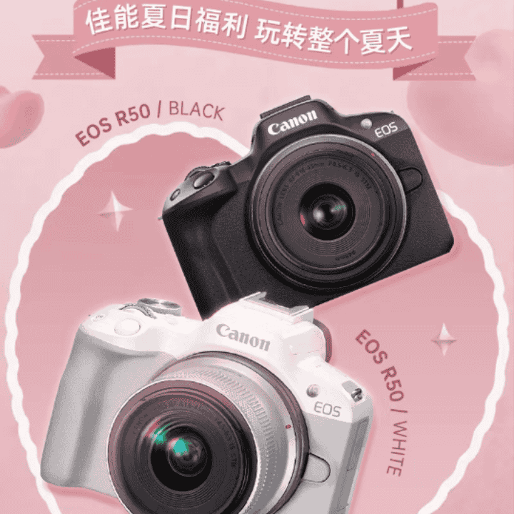 佳能旗舰，全新国行正品保证，售后无忧，R50限时优惠补贴！直播封面