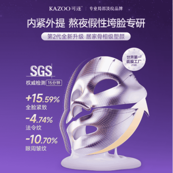 换季修护套组上新，快来改善松垮垂！直播封面