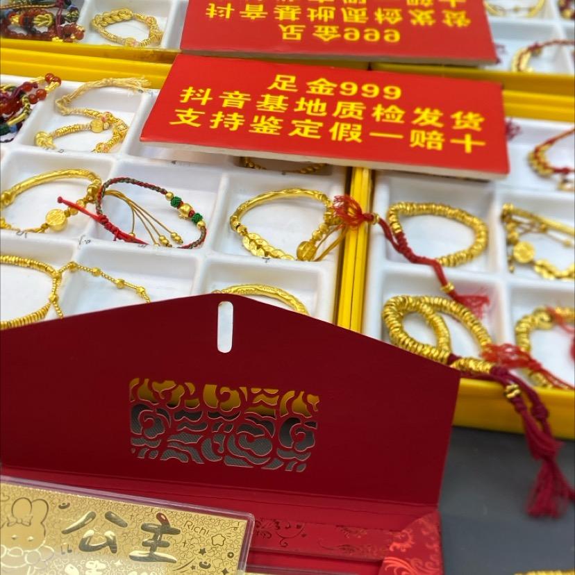 买过他家黄金直播封面