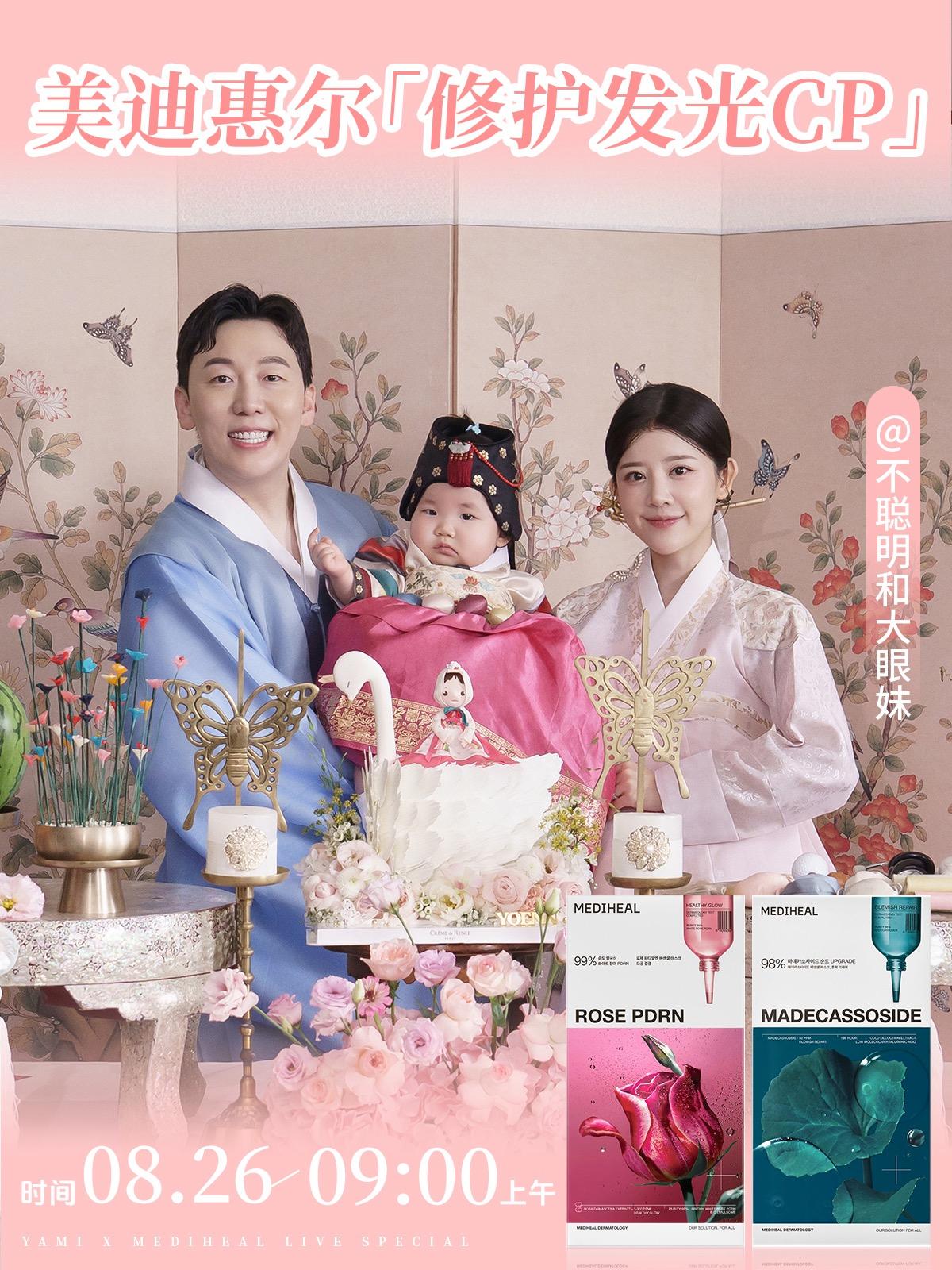 韩国爆火的面膜到货啦直播封面