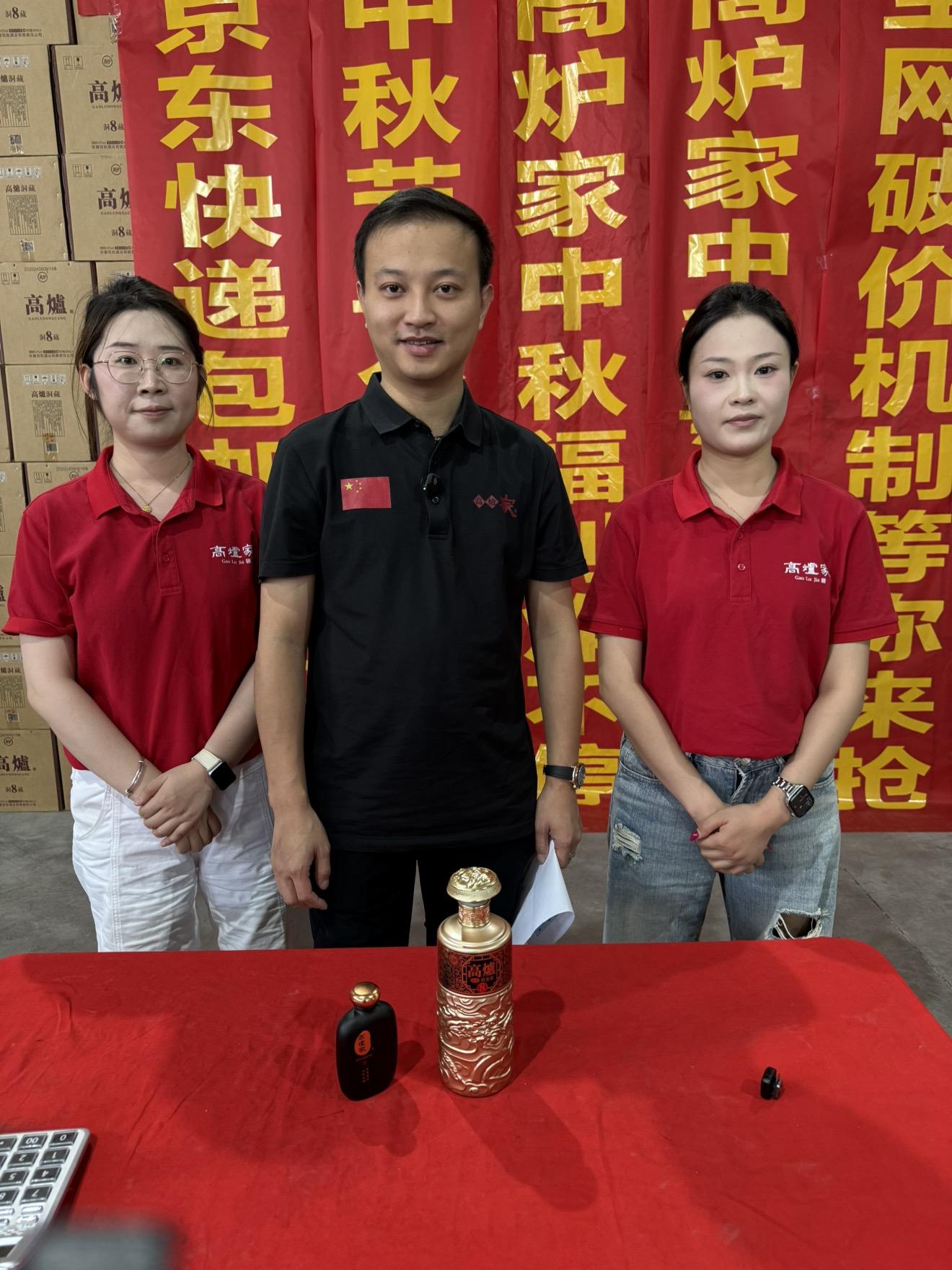 中秋节高炉家首播专场直播封面