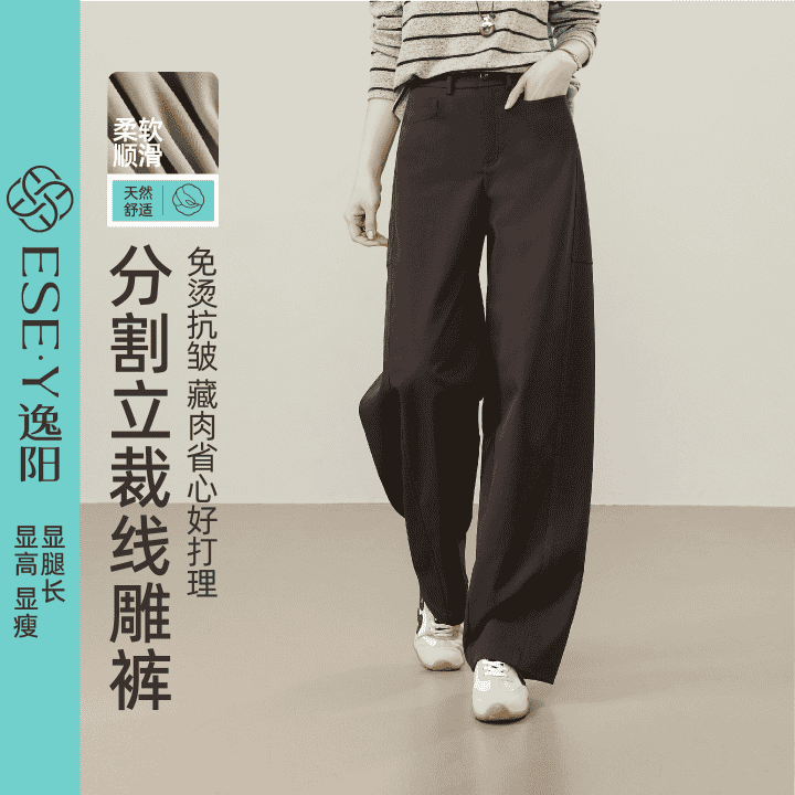 逸阳秋季新款来啦，快来围观~！直播封面