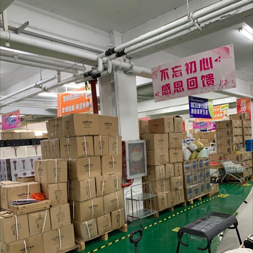 品质高货 所见所得直播封面