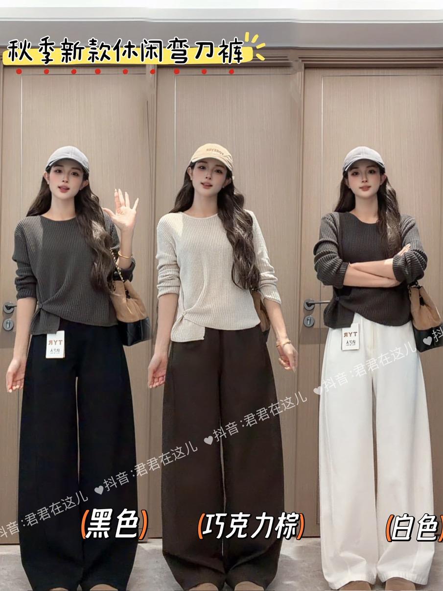 早秋新款休闲裤 上新尝鲜价～直播封面