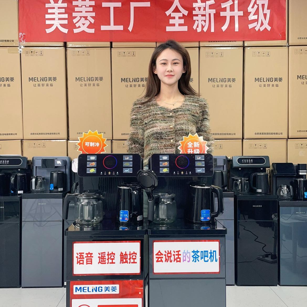 美菱新款智能语音茶吧机，新款上市！直播封面