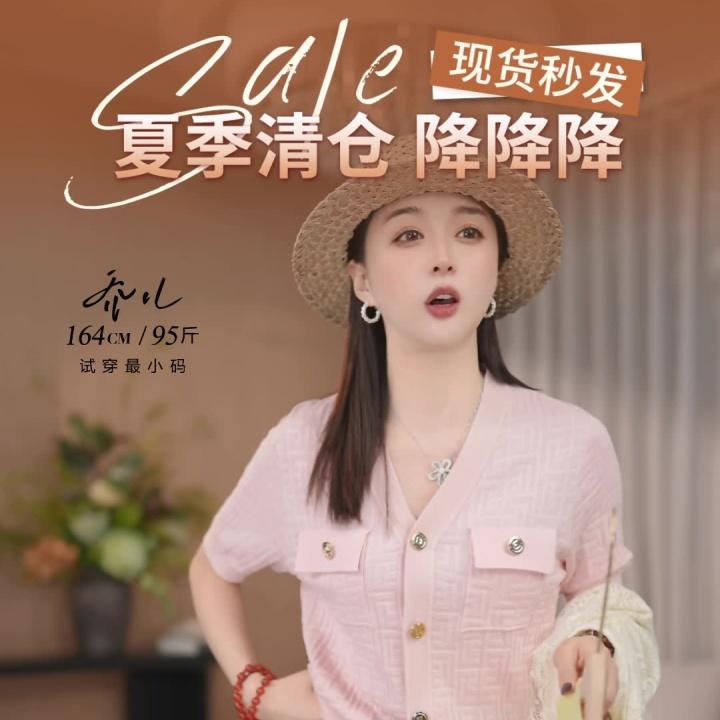秋装大焕新~每日上新，快来！直播封面