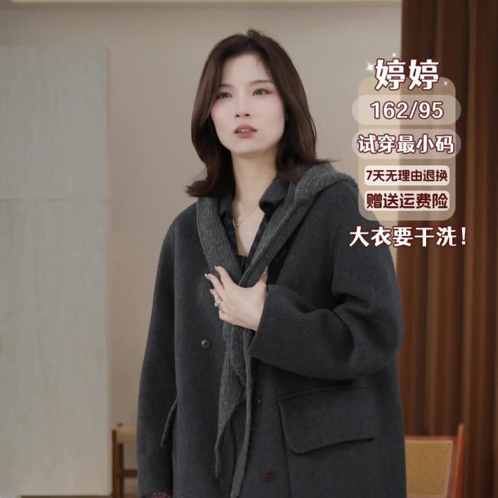 大衣福利炸！小个子福音！！直播封面