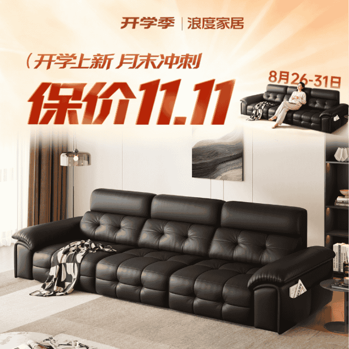 28年源头工厂年中大促直播封面