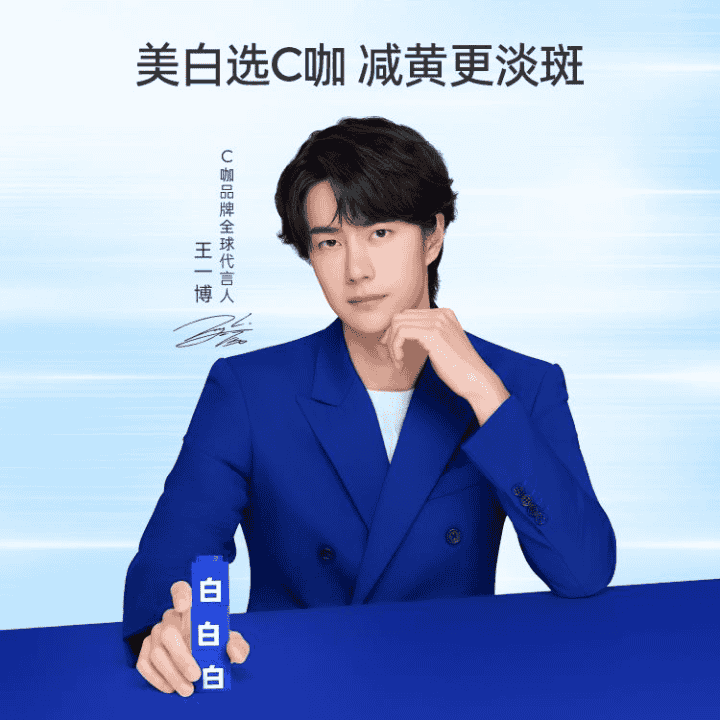c咖美白罐直播间，抢专属补贴！直播封面