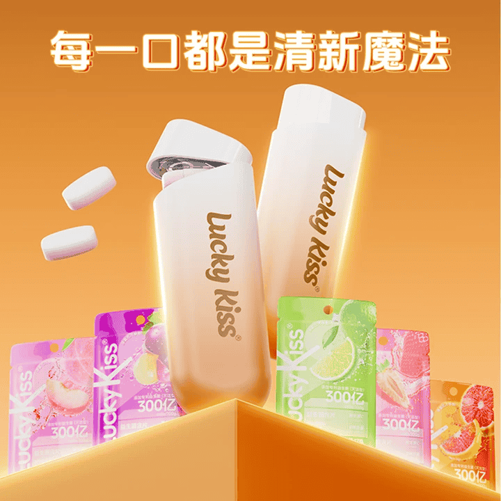 百亿益生菌！清新口气，社交加分直播封面