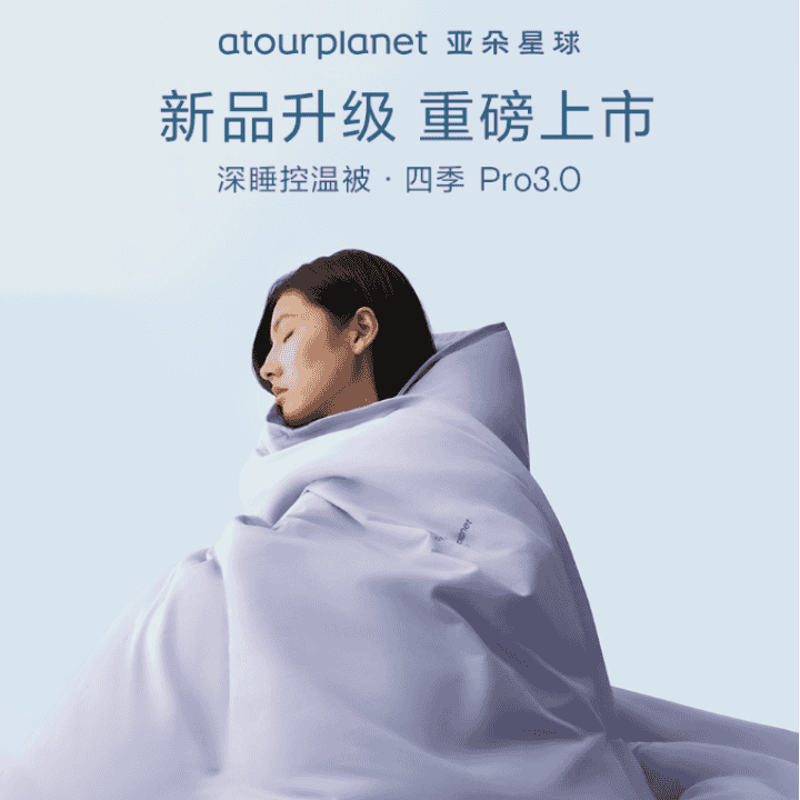 深睡控温被・四季Pro3.0软糯亲肤，换季降温透气不闷告别闷湿整夜好眠直播封面
