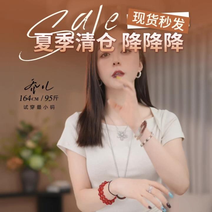 秋装大焕新~每日上新，快来！直播封面