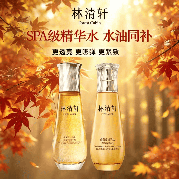 金秋养肤，周年礼庆祝带走一整套小金珠！直播封面