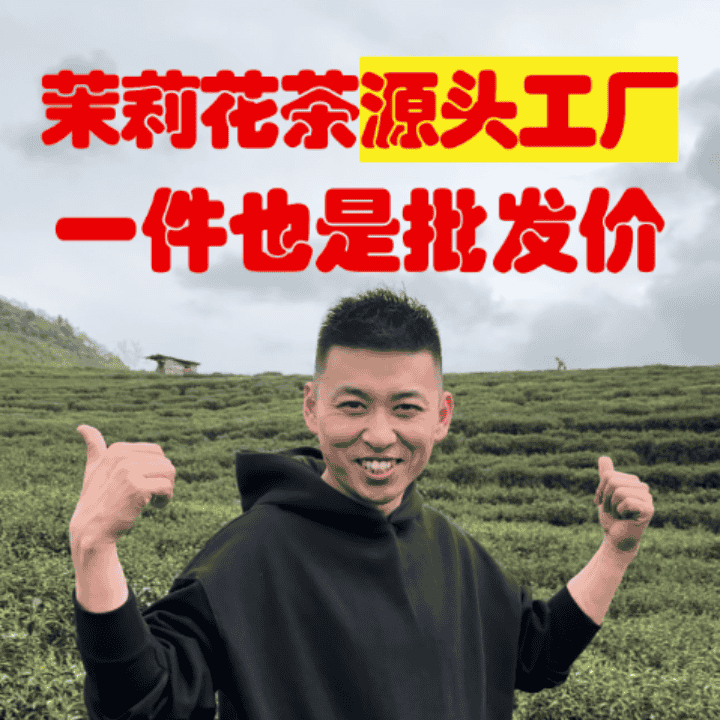 买好茶就来津沽老二！直播封面
