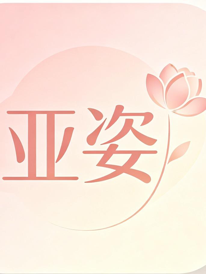 库尔勒博安纸业有限公司正在直播直播封面