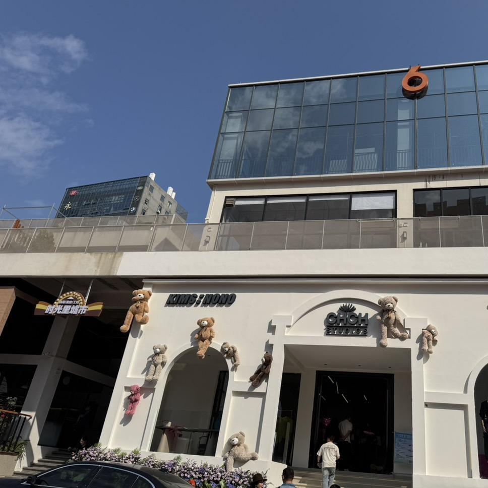深圳南油瑞爷服饰3号店正在直播直播封面