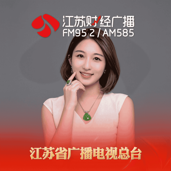 江苏财经以翠会友开播啦！靠谱好货，高品质翡翠，认准小梅，尽在以翠会友直播封面