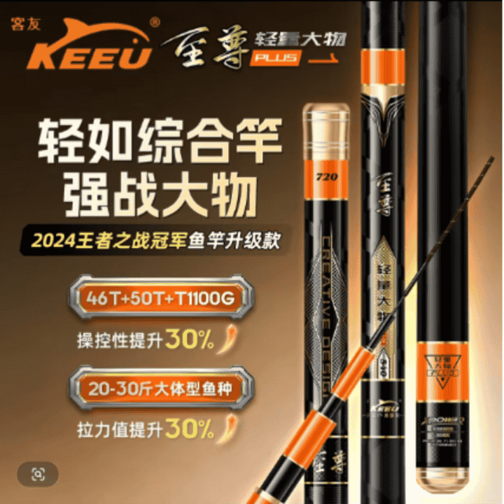 钓鱼大促季，客友官方平台双补贴！！！直播封面